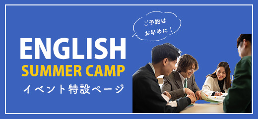 ENGLISH SUMMER CAMP